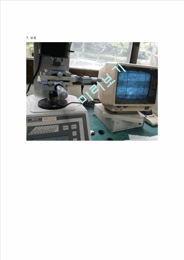 [자연과학]실험보고서 - 금속의 현미경 조직 실험   (8 )